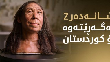 Shanidar Z, Kürdistan'a dönüyor