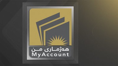 Kürdistan Bölgesi: Maaş ödemelerinin dijitalleştirilmesi işlemi Maliye Bakanlığına devredildi