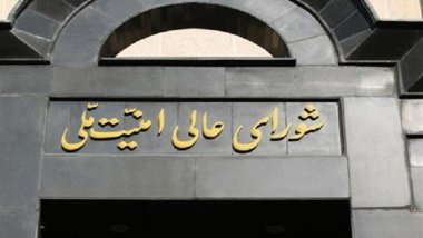 İran Milli Güvenlik Yüksek Konseyi: İran'ın eli tetikte