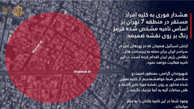 İsrail'den Tahran için tahliye uyarısı