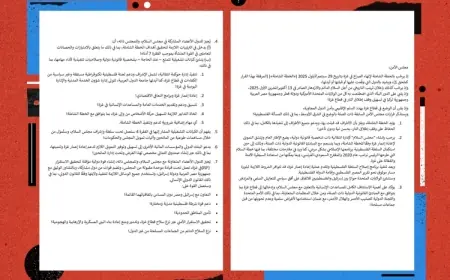 ABD'nin Gazze ve Trump Planı’nı onaylama ile ilgili taslak kararın tam metni