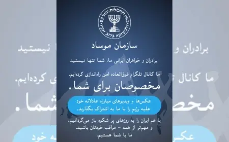 Mossad’dan Farsça Telegram hamlesi: 'İranlı kardeşlerimiz, yalnız değilsiniz'