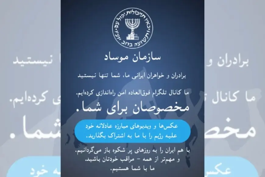 Mossad’dan Farsça Telegram hamlesi: 'İranlı kardeşlerimiz, yalnız değilsiniz'