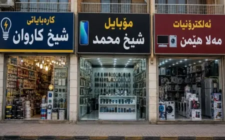 Kürdistan Bölgesi: İş yerlerine 'şeyh, seyyid ve molla' unvanlarının kullanımı yasaklandı