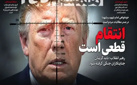 İran basınından dikkat çeken Trump kapağı: 'İntikam kesindir'