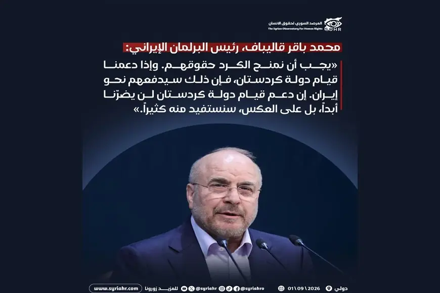 Kalibaf’ın 'Kürdistan devleti' sözleri tartışma yarattı
