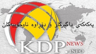 KDP.info: PKK'yê aliyên navxwe yên şikestî