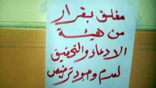 PYD baregeha ENKS li bajarê Kobanê jî daxist