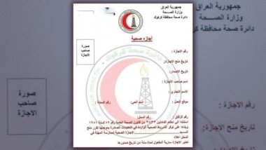 Li Kerkûkê careke din zimanê kurdî li ser nivîsên fermî tê rakirin