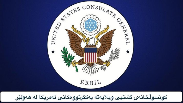 Konsulxaneya Amerîkayê ya li Hewlêrê derbarê êrişa li Parîsê de peyam da