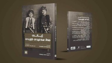 Jiyana Mela Seîdê Kurdî bi Soranî hat çapkirin