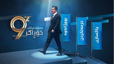 Kabîneya Nehemîn, aşkerebûn û zelalî di bersiva parlamentoyê de