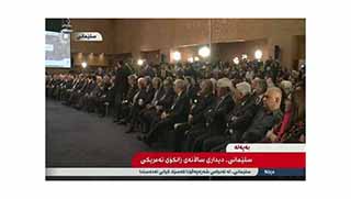 Amerikan Üniversitesi tarafından düzenlenen Süleymaniye Forumu başladı