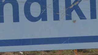 Kızıltepe'de sokak ve cadde isimleri değiştirildi