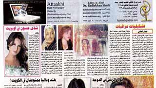 Bağdat'ta KDP'nin yayın organi Attaakhi Gazetesine Baskın