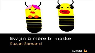 Ev Jin û Mêrê bi Maskê