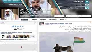 Mekke İmamı, Peşmerge'nin düşman karşısında başarıya ulaşması için dua etti