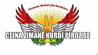 Îro 15'ê Gulanê Roja Cejna Zimanê Kurdî ye.