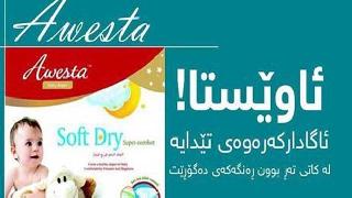  Çocuk bezi markasına Zerdüştler’den tepki 