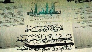 Guardian 'IŞİD'in devlet kurma rehberi'ni yayımladı