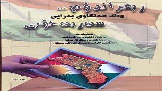 Kürdistan Demokrat Gençlik Birliğinden bağımsızlık hamlesine destek