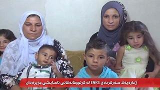 Siyasi tutuklu ailelerinden PYD'ye çağrı