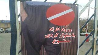 Kürt kıyafetleriyle girmek yasaktır