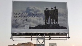 Afişlerde kullanılan İsrail askerlerinin fotoğrafı İranı karıştı