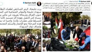 Irak'ın Kürt Cumhurbaşkanı Behrem Salih, Kürdistan'a 'Kuzey Irak' dedi!