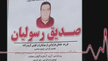 Urmiye Merkez Hapishanesinde şüpheli mahkum ölümü