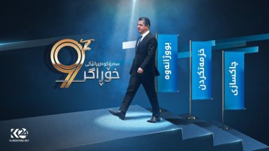 Mesrur Barzani başkanlığındaki 9’uncu hükümet kabinesi en fazla soruya yanıt veren hükümet oldu