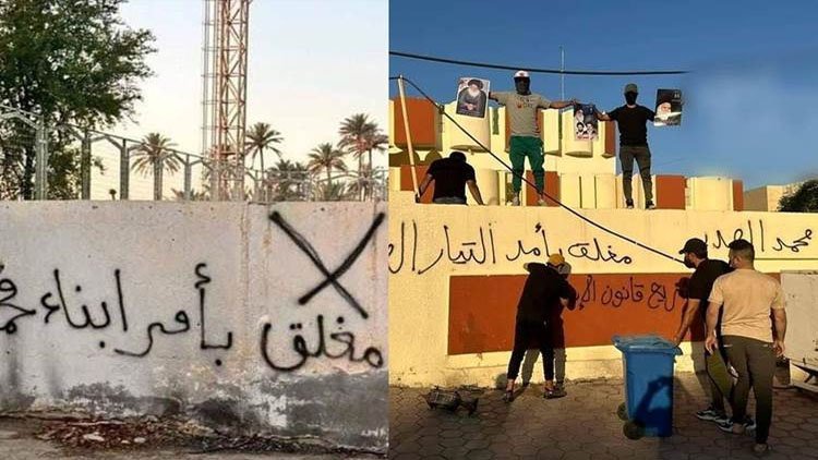 Irak: Sadr yanlıları eski Başbakan Maliki'nin İslami Dava Partisi bürolarına kilit vurdu
